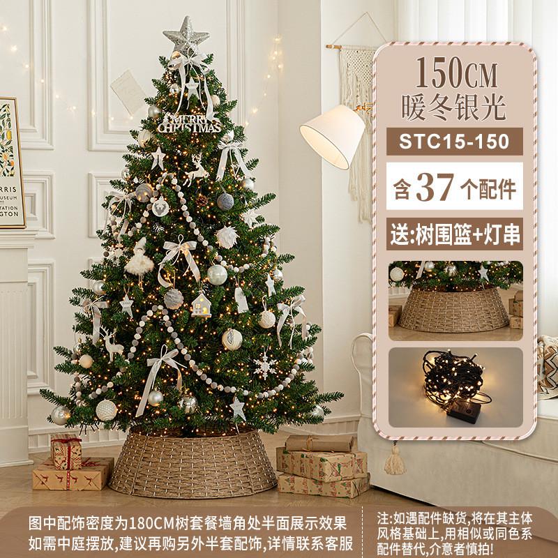 新款圣诞树仿真树发光大型加密落地套餐树带灯摆件圣诞节商场装饰