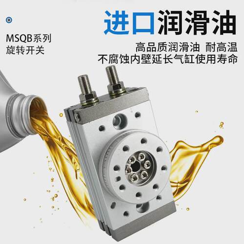 齿轮齿条式旋转气缸180度可调摆台MSQB10A/20/30/50/70/100/200R