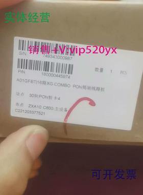现货供应全新原包对码中兴pon板GFBT2022年11月