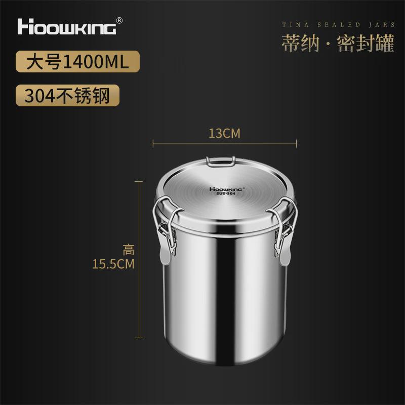 304不锈钢密封罐咖啡豆储物罐茶叶罐带卡扣大容量多用途储存罐