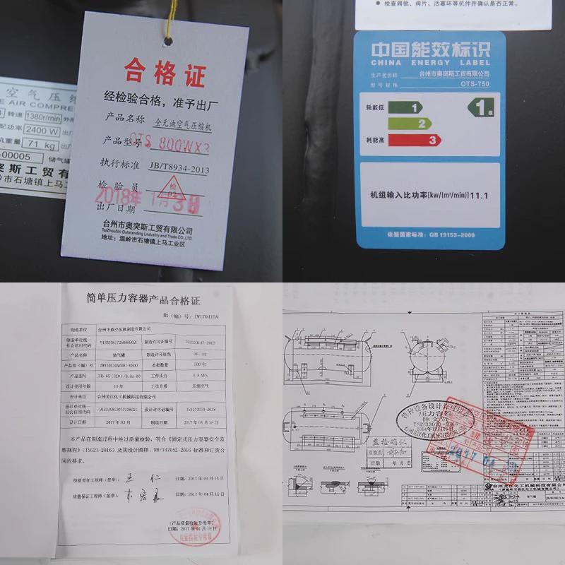 奥突斯空压机低音空气无油压缩机喷漆大型工业型冲气泵汽修气泵