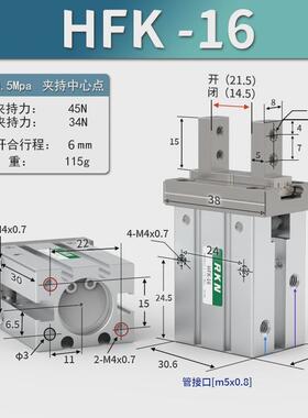 软手指气缸hfz-16气动平行控hfk/hfz-6/10/16/20/25/32/40/n耐用