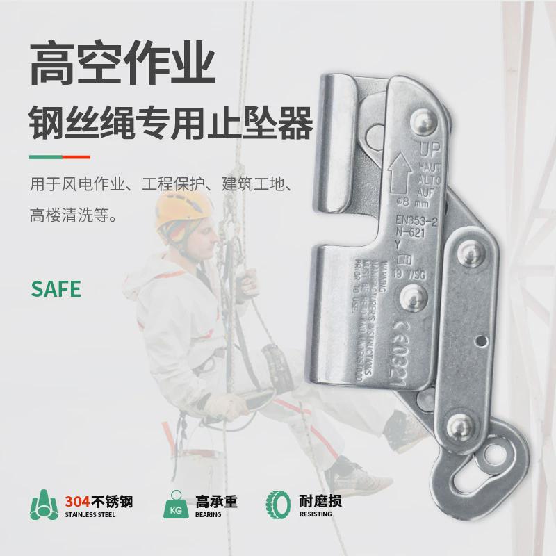 热销钢丝绳自锁器绳子防坠高空安全绳自锁器锁止器攀登自锁卡扣绳图片