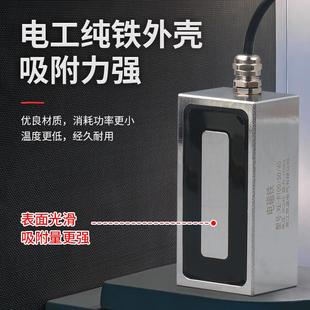 电磁铁吸盘式长方形12V强磁电吸盘紫铜线圈工业24V小型电磁铁