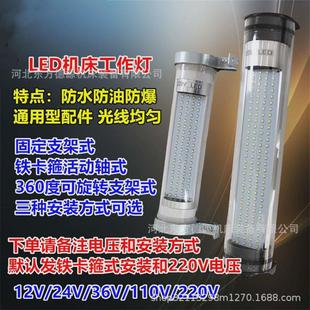 产地货源现货供应LED机床工作灯磁吸式应急灯机床工作灯