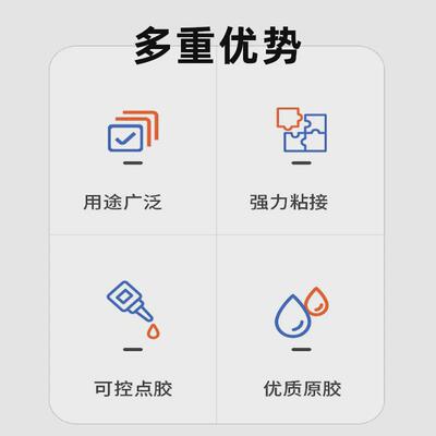 百合缘495瞬间胶水496胶水406胶水低白化瞬胶水金属pvc快干干胶