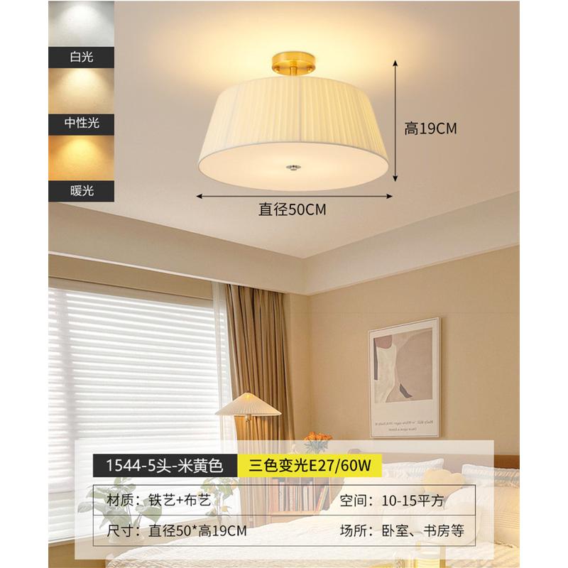 卧室吸顶灯北欧设计师款复古餐厅书房灯简约现代布艺房间灯百褶灯