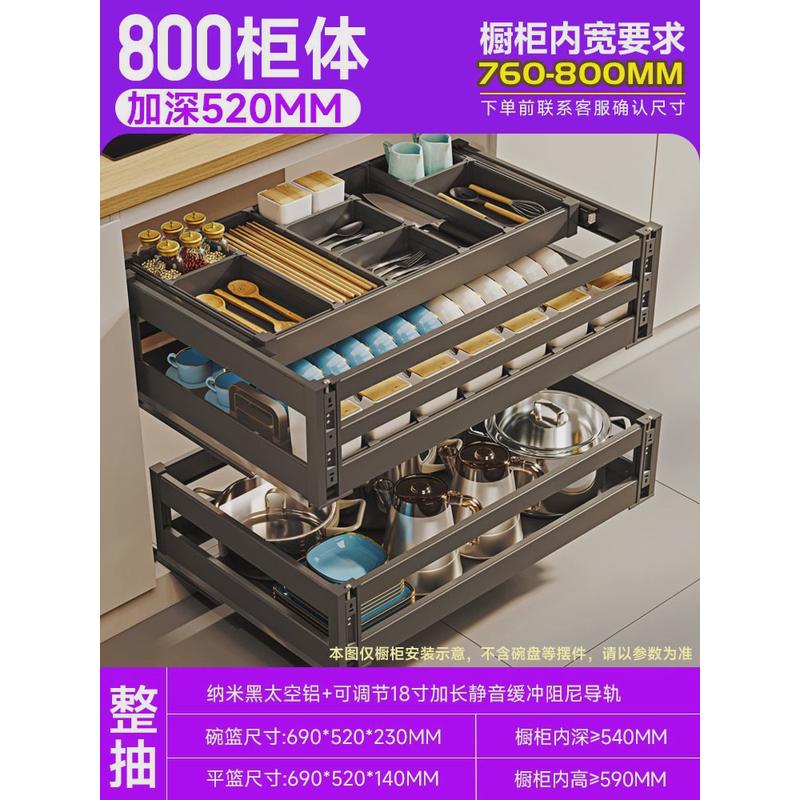 拉篮厨房橱柜304不锈钢抽屉式双层碗架收纳内置碗篮碗碟厨具柜内
