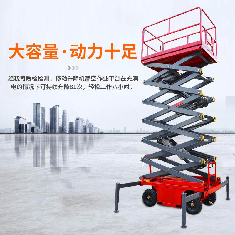 定制优质液压高空作业工作台四轮移动升降机剪叉自走式升降平台