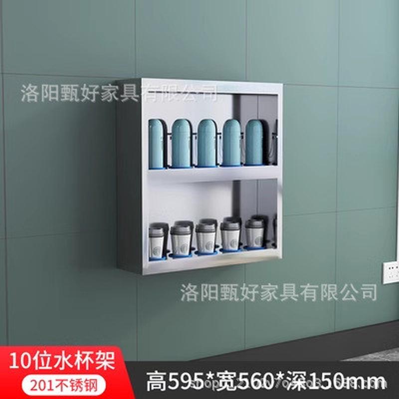 不锈钢水杯柜员柜多格柜放置柜工厂车间茶杯架子茶水间储物放杯工
