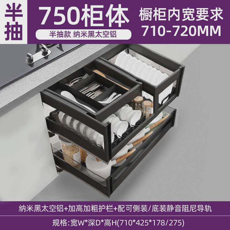 厂家定制抽中抽橱柜拉篮双三层抽屉式碗碟架厨柜置物架带阻尼缓冲