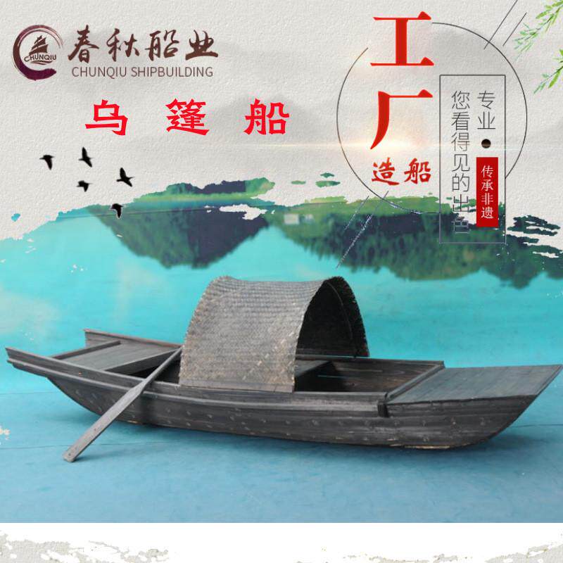 乌篷船厂家酒店装饰旅游观光餐饮渔船仿古摇橹保洁木船乌蓬船
