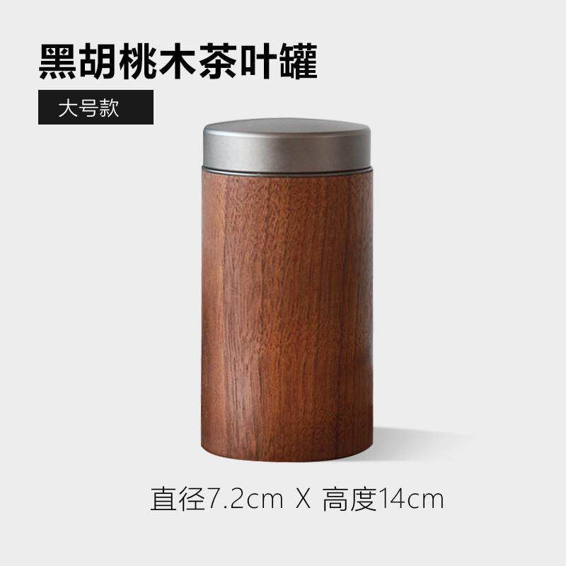 btv4新中式黑胡桃木小茶叶罐迷你铝合金仓茶盖密封罐