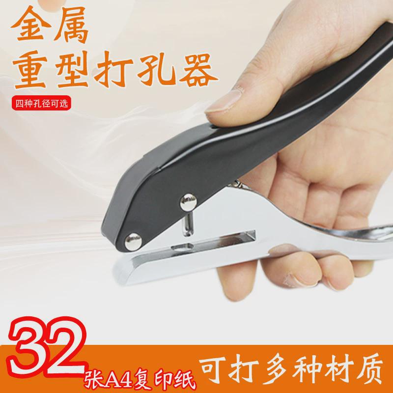 重型打孔机打孔器手动纸张圆形打洞文具活页会员卡圆环单孔财务