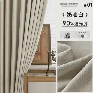 松叶绒雪尼尔客厅现代简约轻奢全遮光窗帘卧室成品