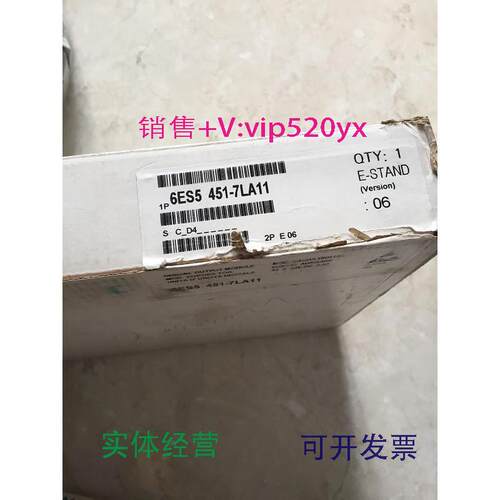 现货供应6ES5451-7LA116ES5451西门子PLC模块全新拆封