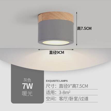 免打孔玄关明装筒灯简约现代过道走廊灯led入户门厅灯天花吊顶灯