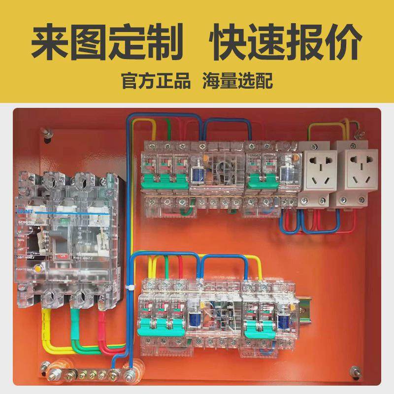 定制成套工地配电/控制箱xl-21开关柜柜工程低压电柜动力三相四线,电子/电工,强电布线箱,淘宝优惠券,粉丝福利购,淘宝优惠卷