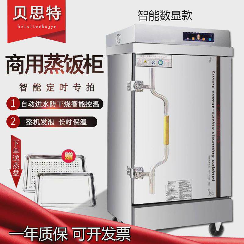 商用电蒸箱学校食堂家用燃气电热多功能蒸饭车蒸柜蒸饭箱蒸饭柜