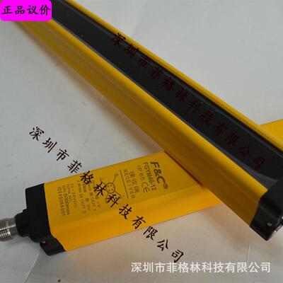 【实物安全光幕】fgym40-12f&c嘉准拍照