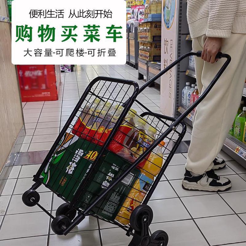 超市买菜车小拉车家用折叠轻便大容量购物车小推车网红手推手拖车