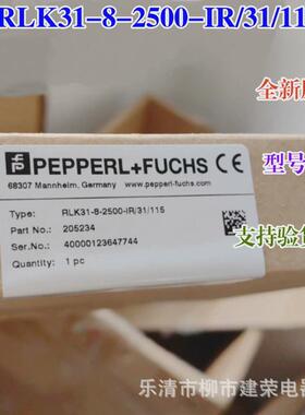 全新光电开关倍加福漫反射原厂rlk31-8-2500-ir/31/115205234