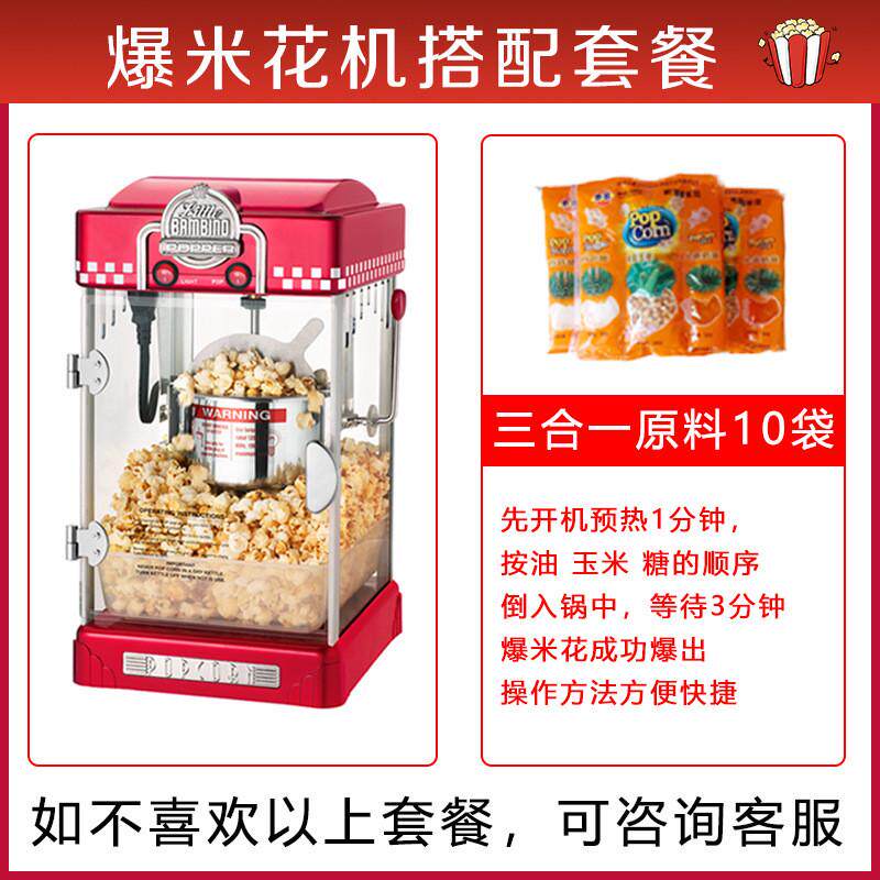 电热商用摆摊全自动爆米花机球形苞米花机器家用小型儿童玉米花机
