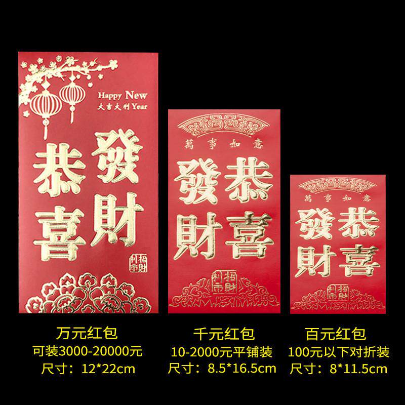 整箱永吉红包硬卡纸烫金千元百元大小号婚庆新年利是封2030k批发