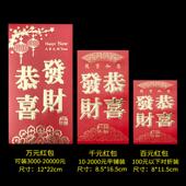 整箱永吉红包硬卡纸烫金千元 百元 大小号婚庆新年利是封2030k批发
