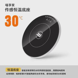 梦享家喵享家饮水机宠物自动陶瓷恒温猫咪饮水机流动水不插电无线