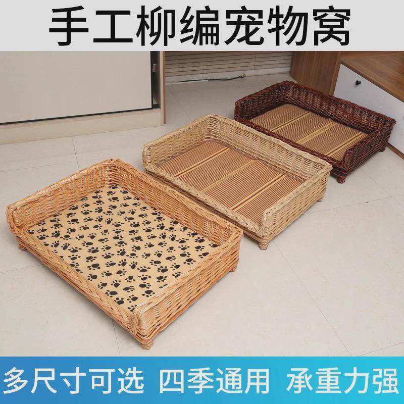 藤编宠物床凉席狗窝四季通用夏季编织狗金毛猫咪窝大中型犬宠物床,宠物/宠物食品及用品,猫笼子/猫别墅,淘宝优惠券,粉丝福利购,淘宝优惠卷