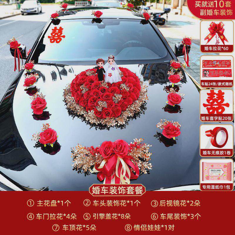 婚车装饰车头花结婚车主头布置婚礼车队拉花吸盘花泥