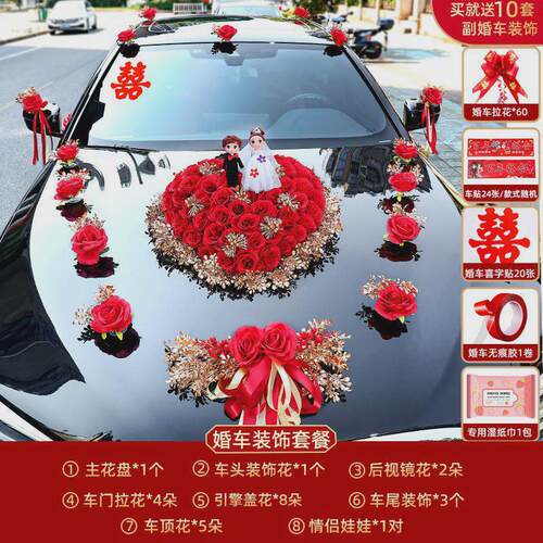 花泥主车结婚头布置婚礼车队拉花吸盘婚车装饰车头花