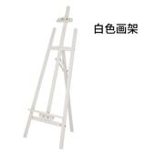 绘岳1.5m画板写生画架木质实木烤漆展览架支架式 可升降素描架子