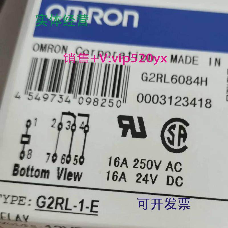 供应G2RL-1-E/DC12欧姆龙全新