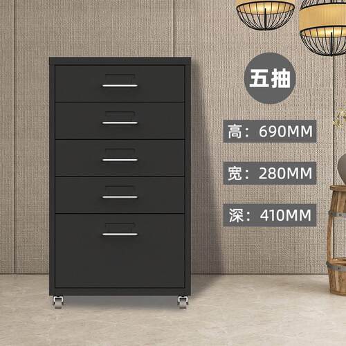 办公活动柜文件柜多层收纳柜夹缝矮柜桌下抽屉铁皮移动柜子储物柜