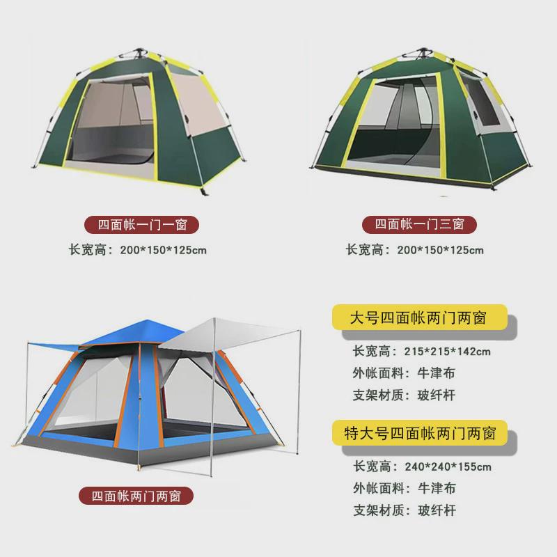 漫步熊户外露营全自动一室一厅防晒防雨野营天幕公园帐篷厂家批发