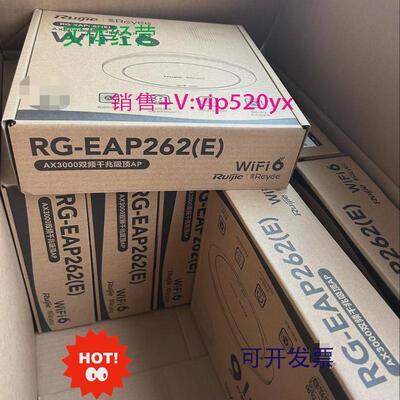 供应锐捷睿易新款RG-EAP262(E)多咨询