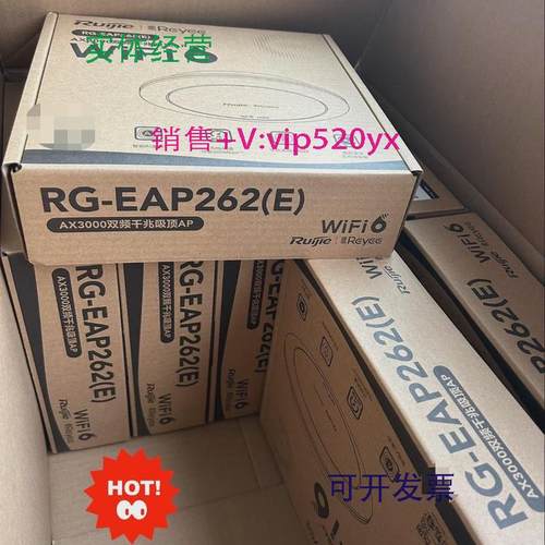 供应锐捷睿易新款RG-EAP262(E)多咨询