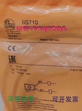 现货供应IFMIIS702IIS710IIS226IIS238全新易福门现货