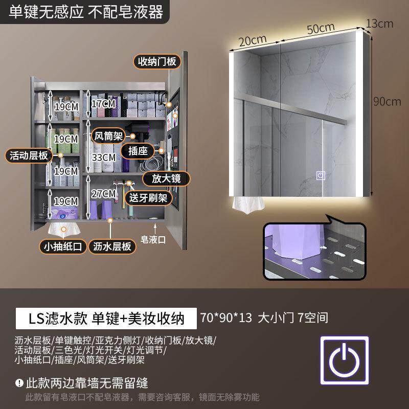 gz6m智能浴室镜柜不锈钢镜柜挂墙式单独带灯沥水卫生间美妆收纳柜