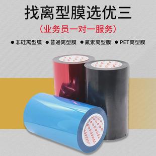 pet保护膜 厂家直销定制高透明耐高温PET保护膜不残胶防刮花pe