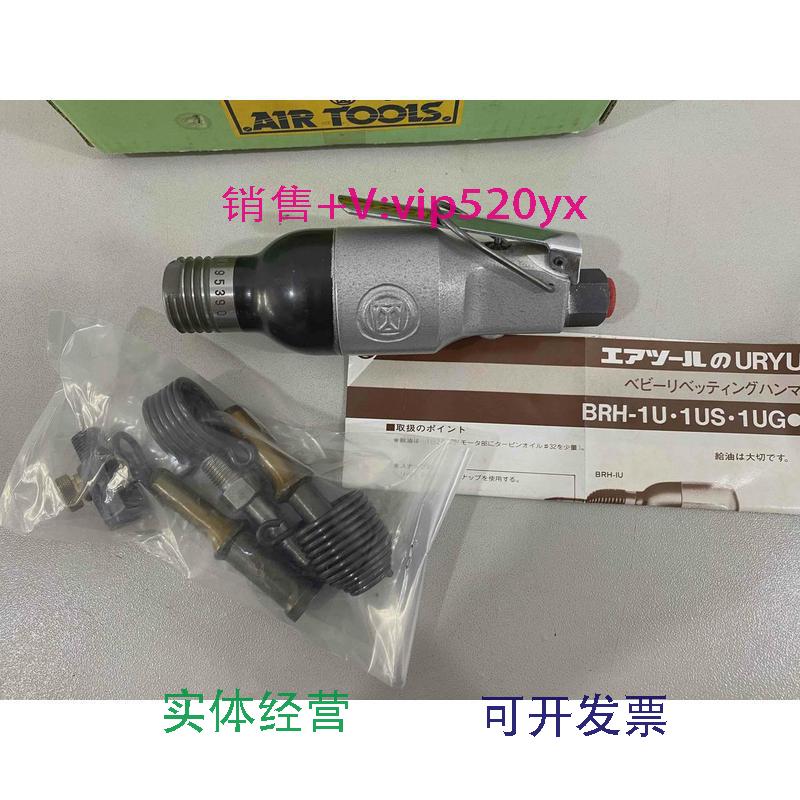 现货供应进口日本瓜生URYU气动拉铆枪铆钉机螺丝BRH-1US