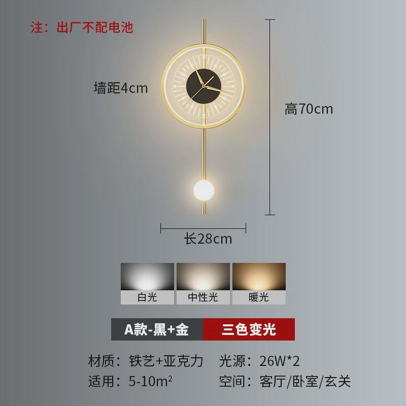 轻奢客厅壁挂背景墙墙壁装饰创意带时钟设计师款卧室床头壁灯