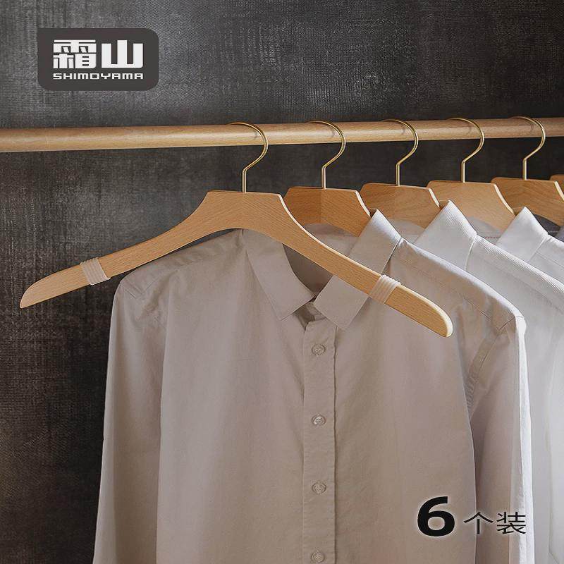 霜山榉木衬衫衣架无痕宽肩宽领防滑衣撑卧室晾架中号实木衣架,收纳整理,木质衣架,淘宝优惠券,粉丝福利购,淘宝优惠卷