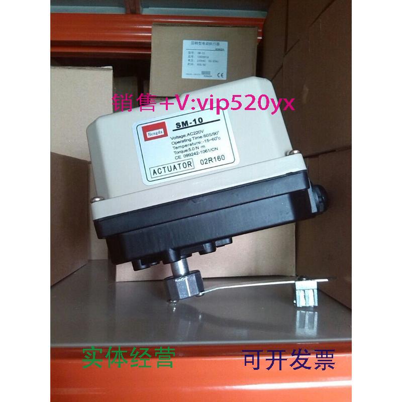 现货供应恒达SM-10电动执行器
