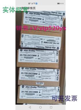 现货供应20-750-20COMM全新