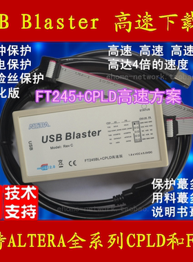 usb blaster 原版高速 altera fpga 下载器 编程线 烧录 仿真
