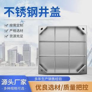 304不锈钢隐形水井含框水沟雨井盖地窖盖板庭院方形雨水篦子厂家