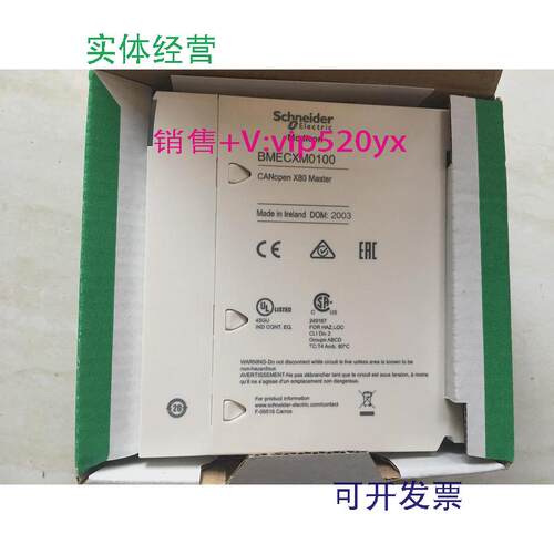 现货供应施耐德输入模块现货BMXART0814H用于严苛环境